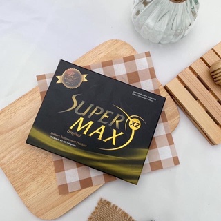 พร้อมส่ง supermax x2 กล่องเหลือง