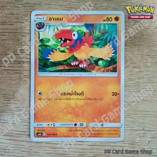 อาเคน (AS6b C 114/194 C/SD) ต่อสู้ ชุดศึกตำนาน การ์ดโปเกมอน (Pokemon Trading Card Game) ภาษาไทย