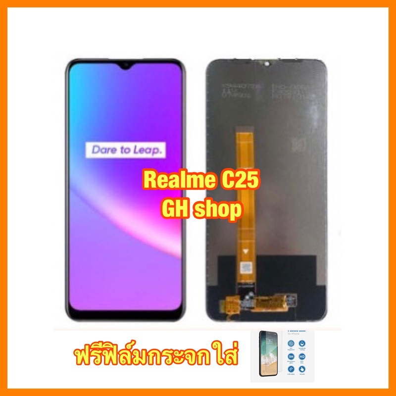 realme C25 จอชุด ฟิล์มกระจกใส่