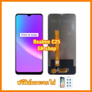 realme C25 จอชุด ฟิล์มกระจกใส่