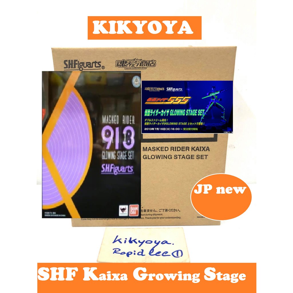 SHF KAIXA GLOWING STAGE SET (s.h.figuarts Faiz) LOT japan NEW