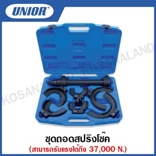 Unior ชุดถอดสปริงโช๊ค รุ่น 2051(2051/4) (Suspension Compressor for Shock Absorber Springs)