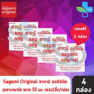 Sagami Original Size M ซากามิ ออริจินัล ขนาด 55 มม. บรรจุ 1 ชิ้น [4 กล่อง] ถุงยางอนามัย condom ถุงยาง