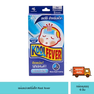 Kool fever แผ่นแปะลดไข้เด็ก คลู ฟีเวอร์