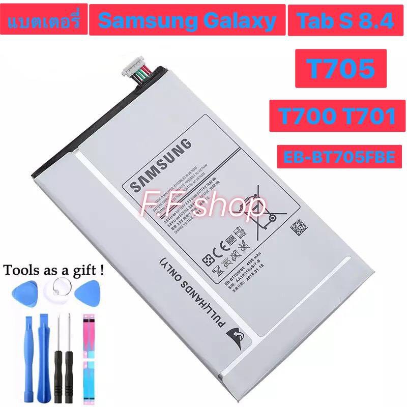 แบตเตอรี่ Samsung Galaxy Tab S 8.4 T700 T701 T705 SM-T700 EB-BT705FBE 4900mAh พร้อมชุดถอด+แผ่นกาว ร้