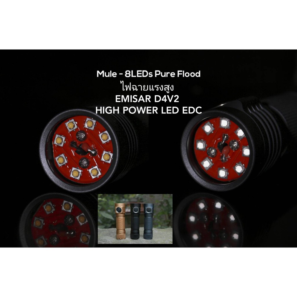 ไฟฉายแรงสูงรุ่นพิเศษ EMISAR D4V2 Mule High Power LED 7200LM EDC
