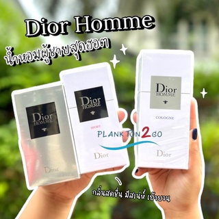 Dior Homme Sport EDT, Colonge  75ml , 125ml  ป้ายคิง (รุ่นใหม่)