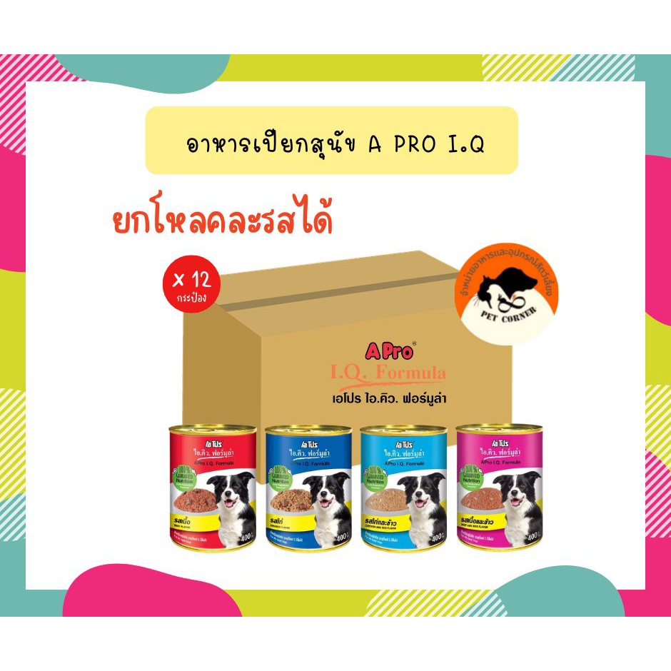(ยกโหล X 12กระป๋อง) เอ โปร ไอ.คิว. ฟอร์มูล่า อาหารสุนัขชนิดเปียก แบบกระป๋อง ขนาด 400 g. ***คละรสได้***