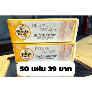 กระดาษแว๊กซ์กำจัดขน แว็กซ์กำจัดขน แว็กกำจัดขน แว็กซ์ขน Paper Wax SindyWax จำนวน 50 แผ่น