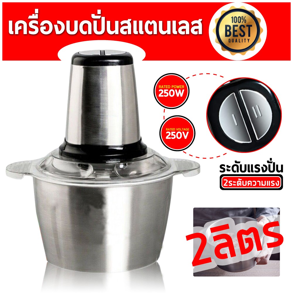 เครื่องปั่น 2L/3L/5L เครื่องปั่นพริก เครื่องปั่นอเนกประสงค์ สแตนเลส304