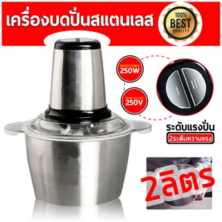 Stainless Steel Meat Grinder เครื่องบดสับเนื้อ บดผักพริก ผสมอาหาร