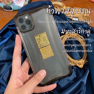 (1ฟรี1)แผ่นทองนำโชค ท้าวเวสสุวรรณ&amp;ฟรีสาริกาพร้อมคาถากำกับ