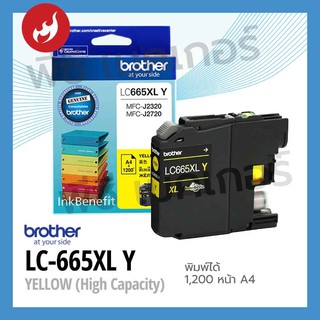 INK BROTHER LC-665XL Y (สีเหลือง)