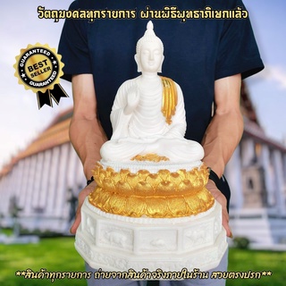 พระศรีศาสดา ประทานพร ศิลปะคันธราช สีขาวทาทอง ฐานพระ 12 ราศี (หน้าตัก5นิ้ว)บูชาแก้ดวงตกเสริมดวงชะตาแก้ปีชงแก้ฮวงจุ้ยไม่ดี