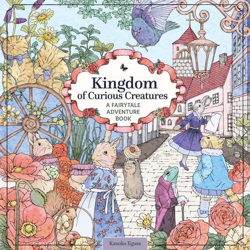 Kingdom of Curious Creatures: หนังสือผจญภัยในเทพนิยาย (สมุดระบายสี)