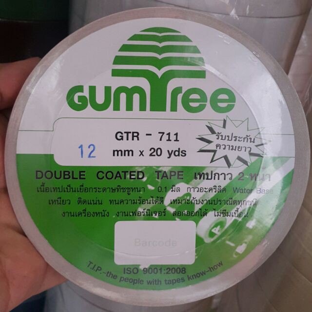 ถูกๆ เทปเยื่อกาว 2 หน้า แกน 3 นิ้ว ยาว20หลา มีความกว้างให้เลือก 12/18/24 mm ตรา Gumtree