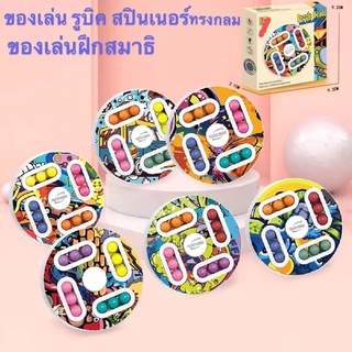 nalababyของเล่นฝึกสมาธิ ของเล่นฝึกสมอง ของเล่นรูบิคLC6654UV