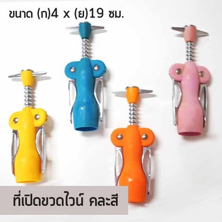 PG ที่เปิดขวดไวน์ ที่เปิดขวด สแตนเลส Corkscrew ที่เปิดไวน์ อุปกรณ์เปิดขวด