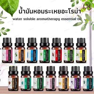 [พร้อมส่งจากไทย] น้ำมันหอมระเหย 100% กลิ่นธรรมชาติ น้ำมันหอมระเหยอโรม่า น้ำมันหอมระเหย Essential oil