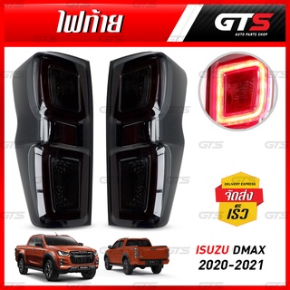 ไฟท้าย LED สีสโมค ใส่ อีซูซุ/โฮลเด้น ดีแม็ก ดี-แมค ดีแม็ค ไฮแลนเดอร์ วี-ครอส 4x2 4x4 ปี 2020-2021