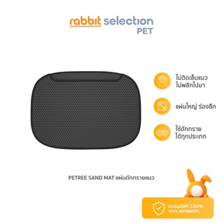 [พร้อมส่ง] Rabbit Selection Pet Petree Sand Mat