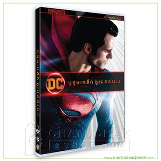 บุรุษเหล็ก ซูเปอร์แมน (ดีวีดี เสียงไทยเท่านั้น) / Man of Steel DVD Vanilla