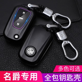 Suitable for MG Paint Car Key Case Mg6 Zs Mg5 Special Rui Teng 2019 Gs Rui Xing Gt All-inclusive Key Case