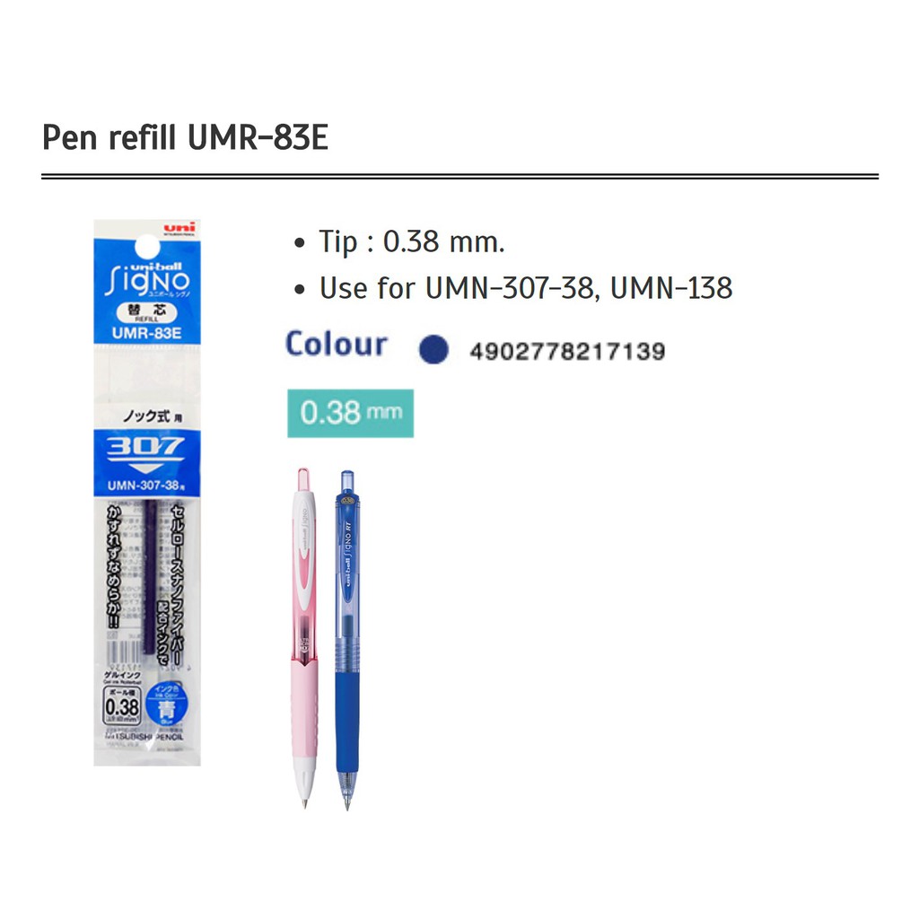 Refill ไส้ปากกา uni UMR-83E UMR-85E UMR-87E