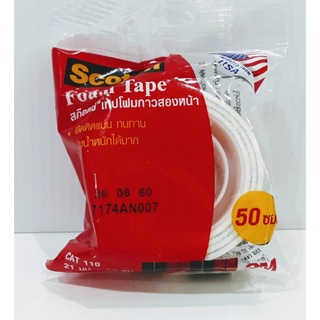 เทปโฟมกาวสองหน้า 3M Scotch (50 cm.)