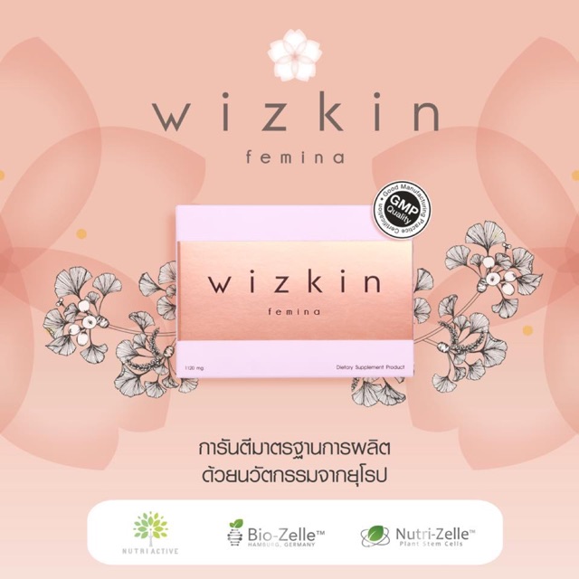 Wizkin Femina อาหารเสริม