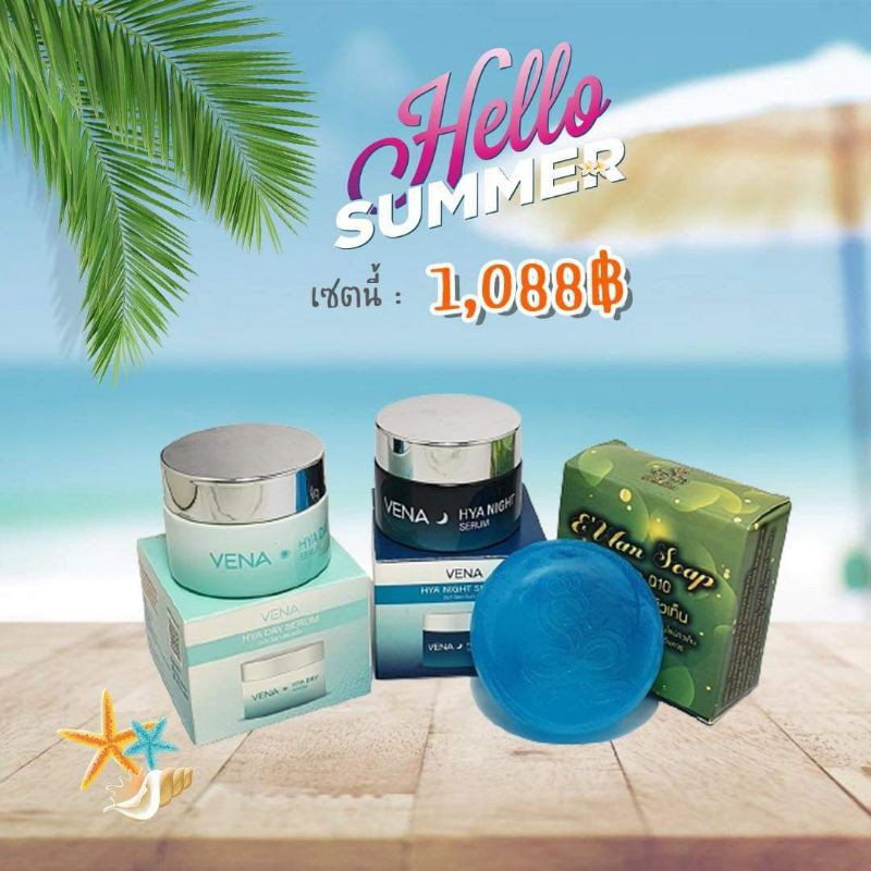 Vena hya collagen+สบู่คอลลาเจนคิวเท็นแบรนด์E'Wan