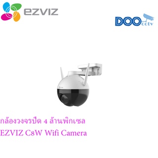 กล้องวงจรปิด 4 ล้านพิกเซล EZVIZ C8W Wifi Camera