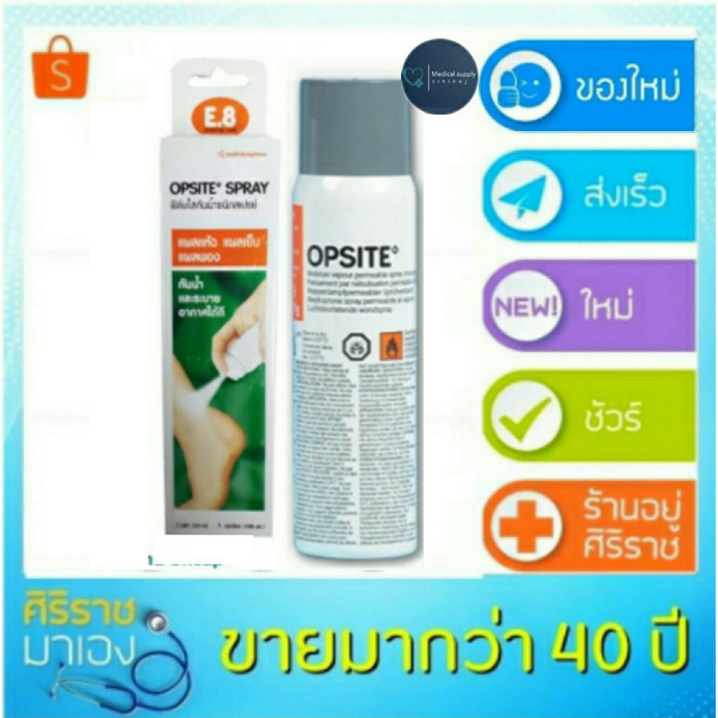 ac SMITH & NEPHEW ขนาด 100 ml Opsite Spray ฟิล์มใสกันน้ำชนิดสเปรย์ 100 มล. Exp.01/10/23