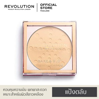 Makeup Revolution Bake &amp; Blot - Banana