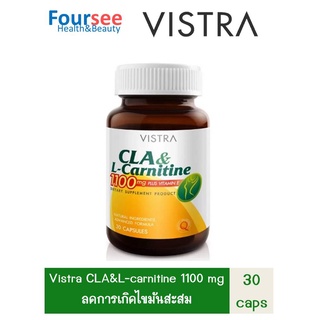 Vistra CLA &amp; L-Carnitine 1100 mg Plus Vitamin E 30 เม็ด ซีแอลเอ แอลคาร์นิทีน เผาผลาญ ไขมัน