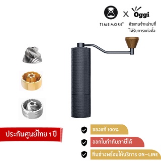 เครื่องบดกาแฟมือหมุน Timemore รุ่น Slim, Slim Plus, Slim S *ของแท้ ล็อตใหม่* ประกันศูนย์ไทย 1 ปี ส่งเร็ว จาก Oggi Club