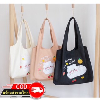 ROOTOTE(R1799) กระเป๋าผ้าแคนวาส ลาย FUNNY BEAR ใบใหญ่