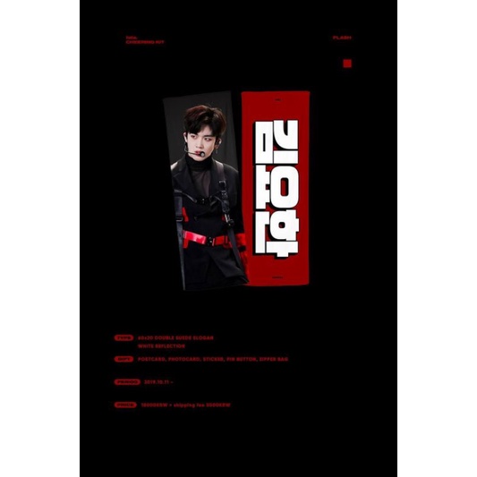 Wts สโลแกน yohan แฟลช