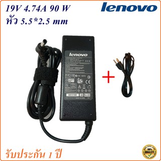 Adapter Notebook Lenovo 19V 4.74A หัว 5.5*2.5 mm 90 W อะแดปเตอร์ Lenovo