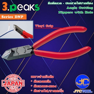 3Peaks คีมตัดลวด ปอกสายไฟ ปากเอียงด้ามไวนิล รุ่น DNP - Angle Cutting Nippers with Hole Series DNP