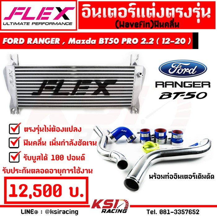 à¸­ à¸™à¹€à¸•à¸­à¸£ Flex Monoblock à¸žà¸£ à¸­à¸¡à¸— à¸­à¸­ à¸™à¹€à¸•à¸­à¸£ à¸