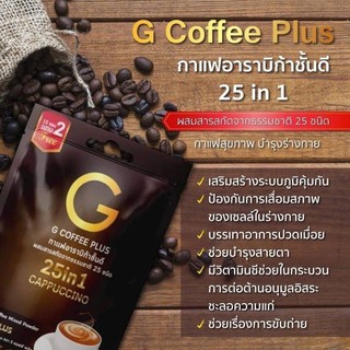 (โปรโควิด 480.- ส่งฟรีจ้า)💓G Coffee Plus💓 (โปรโควิด 480.- ส่งฟรีจ้า)