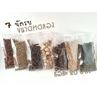 7 นักรบ ออริกาโน โรสแมรี่ ยี่หร่า เมล็ดผักชี กานพลู ลูกกระวาน พริกไทย ดีปลี พริกหอม