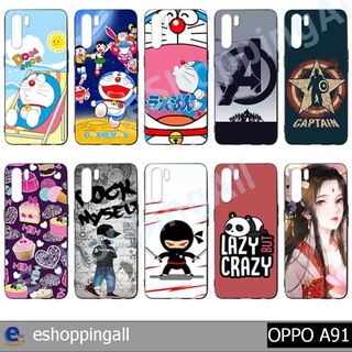 เคส oppo a91 ชุด 4 เคสมือถือกรอบยางลายการ์ตูน กรอบมือถือพร้อมส่งในไทย