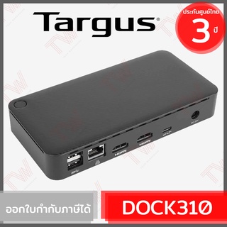 Targus DOCK310 Universal USB-C DV4K Docking Station with 65W Power Delivery อะแดปเตอร์แปลงสัญญาณ ของแท้ ประกันศูนย์ 3ปี