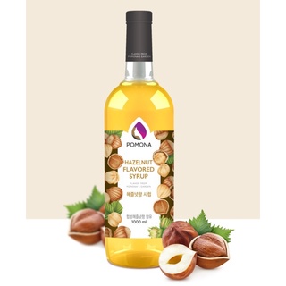 HAZELNUT SYRUP  POMONA  ไซรัปกลิ่นฮาเซลนัท โพโมนา 1,000 ml.