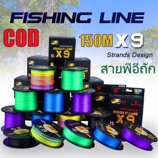 สายการประมง 150 ม.สายเบ็ดตกปลา สายตกปลา 9 เส้นสำหรับการตกปลาน้ำเค็มน้ำจืด