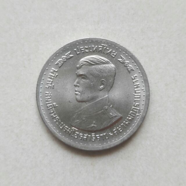 เหรียญ 1 บาท ที่ระลึกฟ้าชายสำเร็จการศึกษา ปี2521