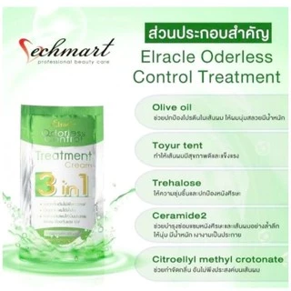 (ราคา 1 ซอง) Vechmart Bio treatment ไบโอ ทรีทเม้นท์ผม / แชมพู