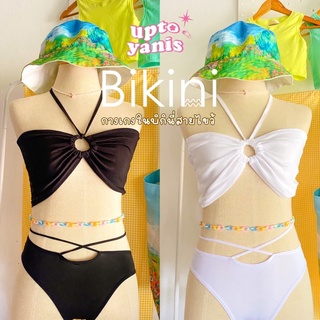 กางเกงใน Bikini สายไขว้🖤🤍 ขายดีพร้อมส่ง